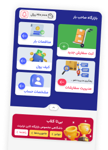 bazargah_owner_dashboard