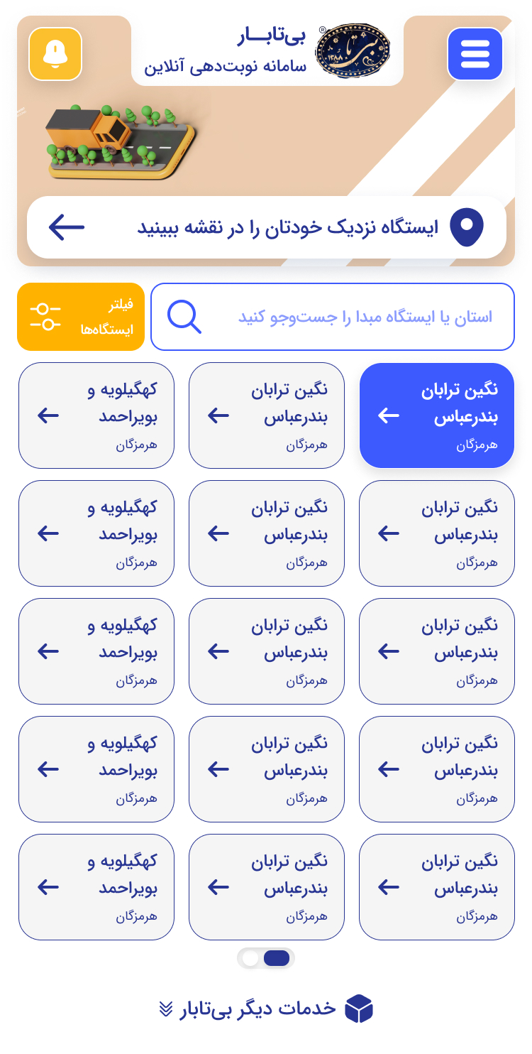 bitabar_screen2