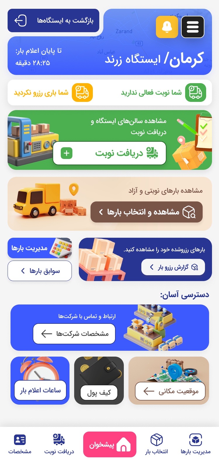 bita_driver_screen1
